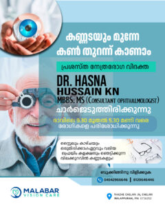 Eye care promotional poster in Malayalam featuring Dr. Hasna Hussain KN, patient eye test and booking details, Malabar Vision Care